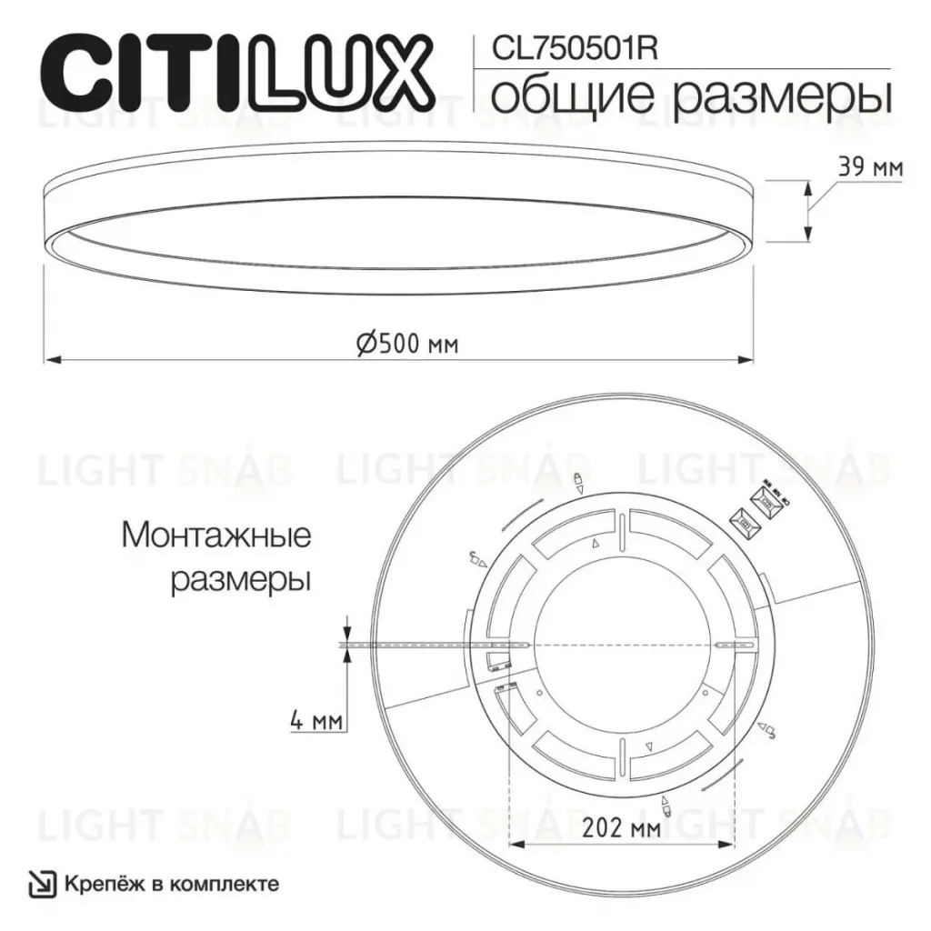 Потолочный светильник Citilux Etalon CL750501R CL750501R