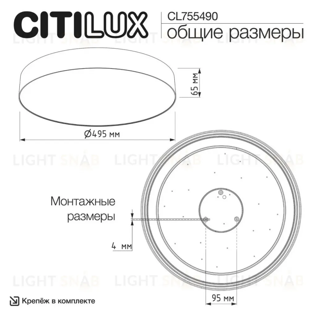 Потолочный светильник Citilux Bart CL755490 CL755490