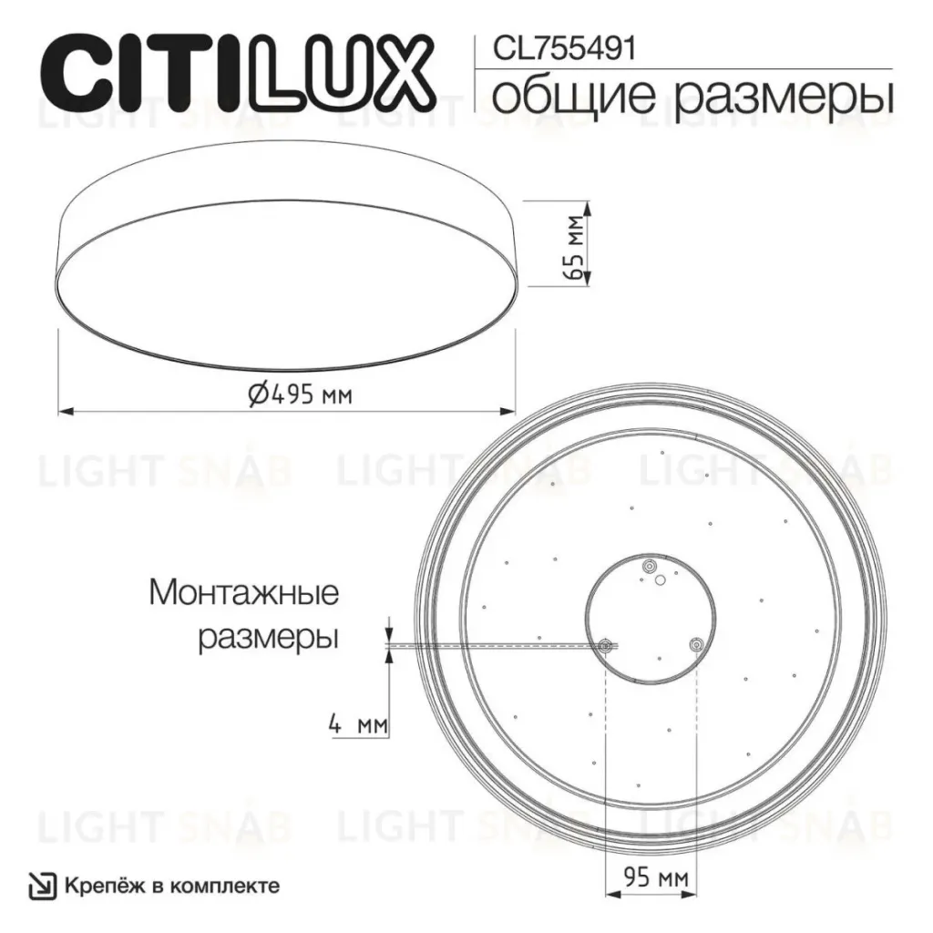 Потолочный светильник Citilux Bart CL755491 CL755491