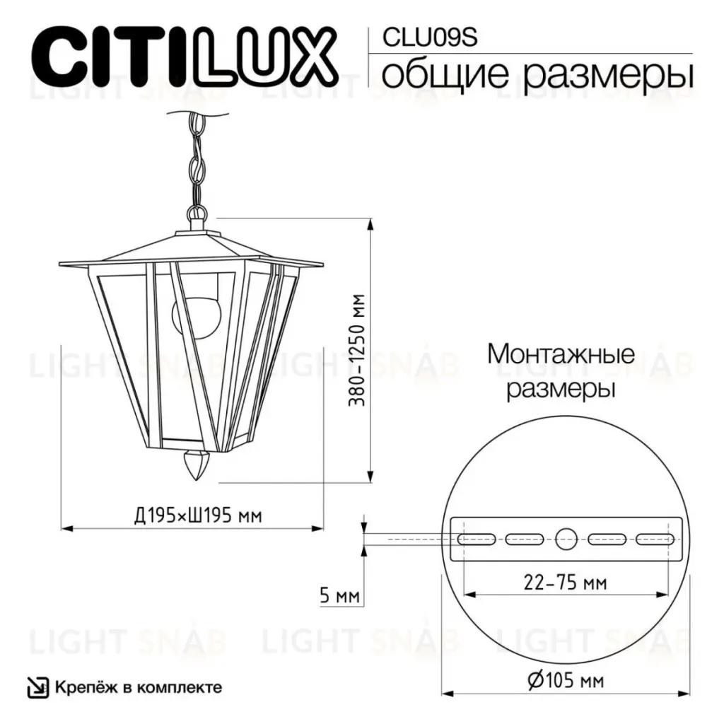 Уличный подвесной светильник Citilux Forts CLU09S CLU09S