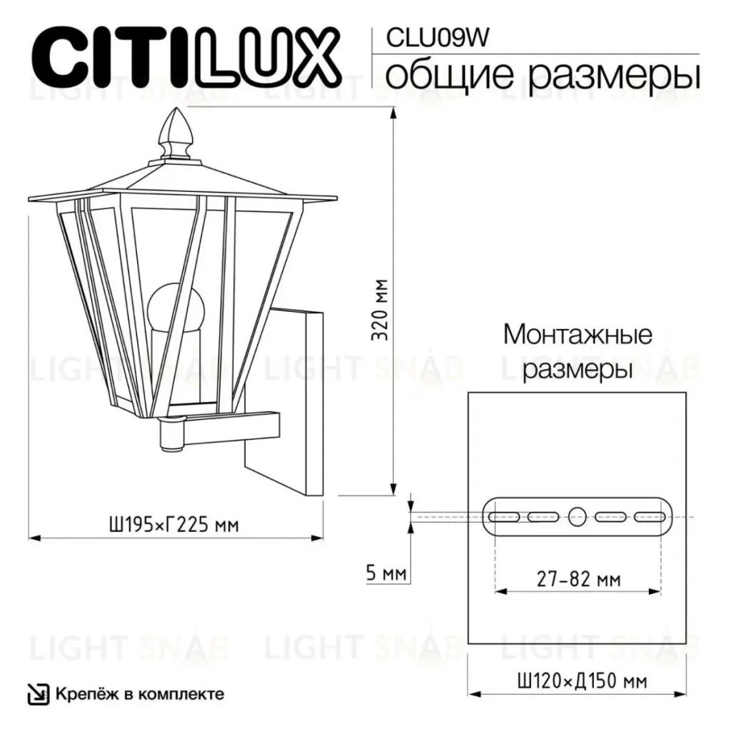 Уличный настенный светильник Citilux Forts CLU09W CLU09W
