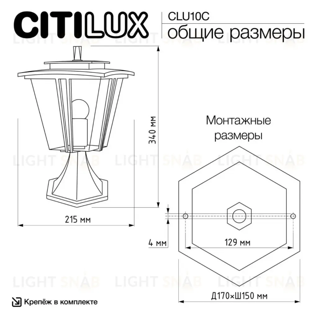 Ландшафтный светильник Citilux Forts CLU10C CLU10C