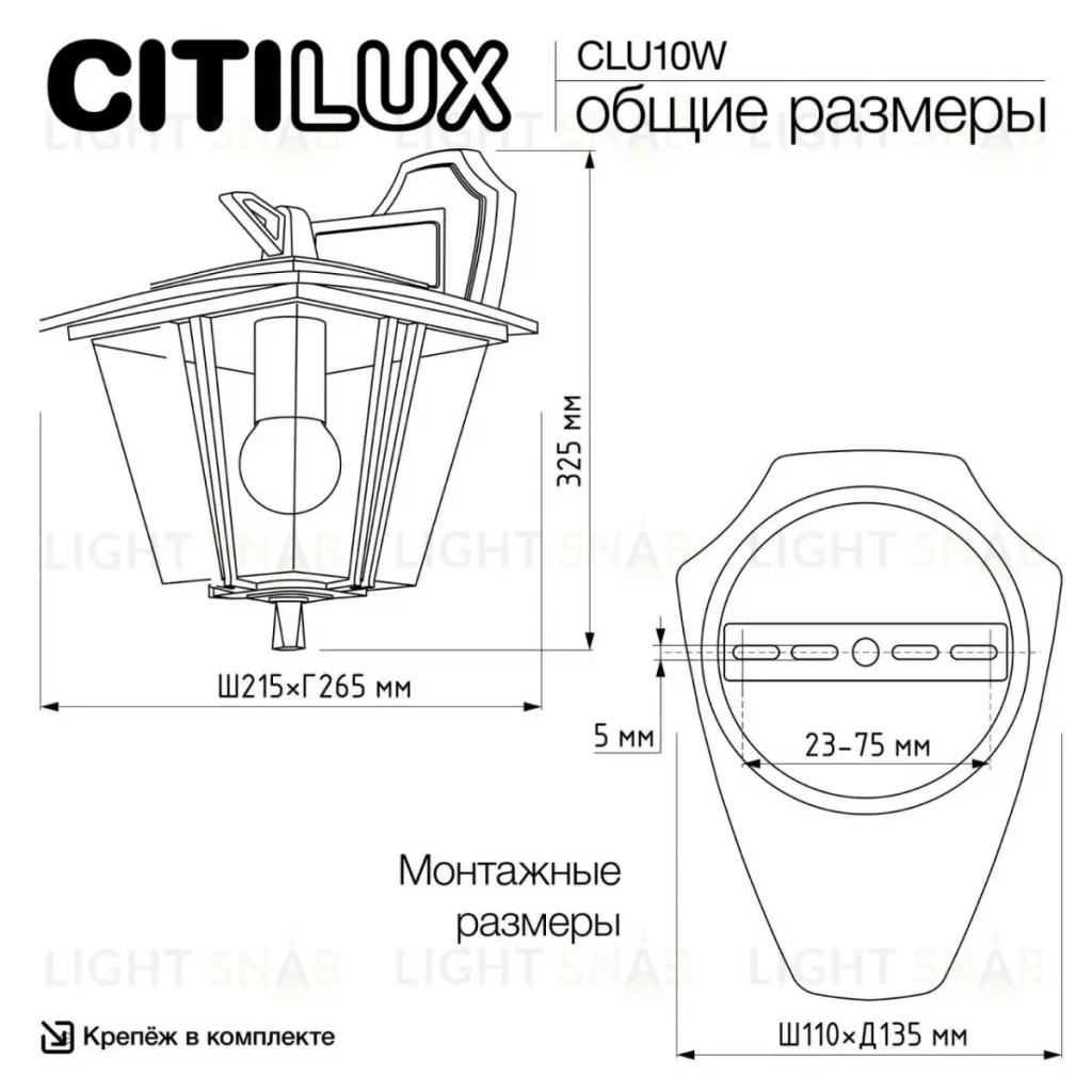 Уличный настенный светильник Citilux Forts CLU10W CLU10W