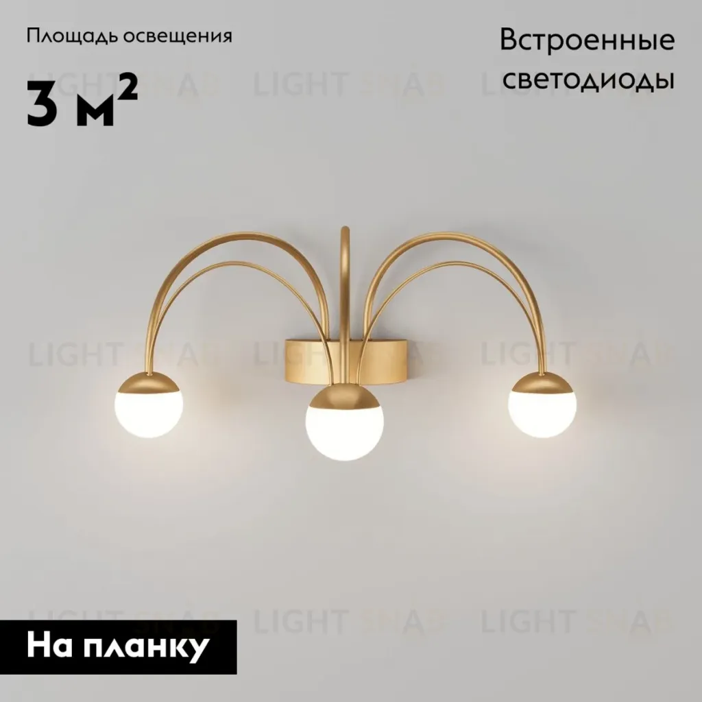 Бра Eurosvet Ragno 90031/3 золото a070287 90031/3 золото