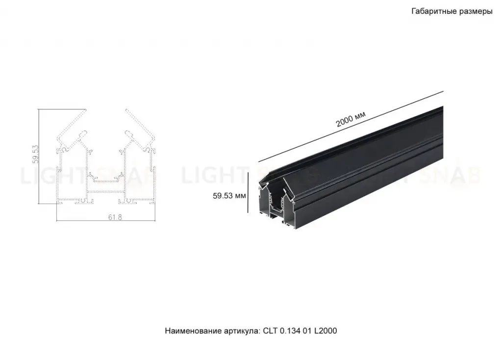 Встраиваемый магнитный трек Crystal Lux Space CLT 0.134 01 L2000 BL CLT 0.134 01 L2000 BL