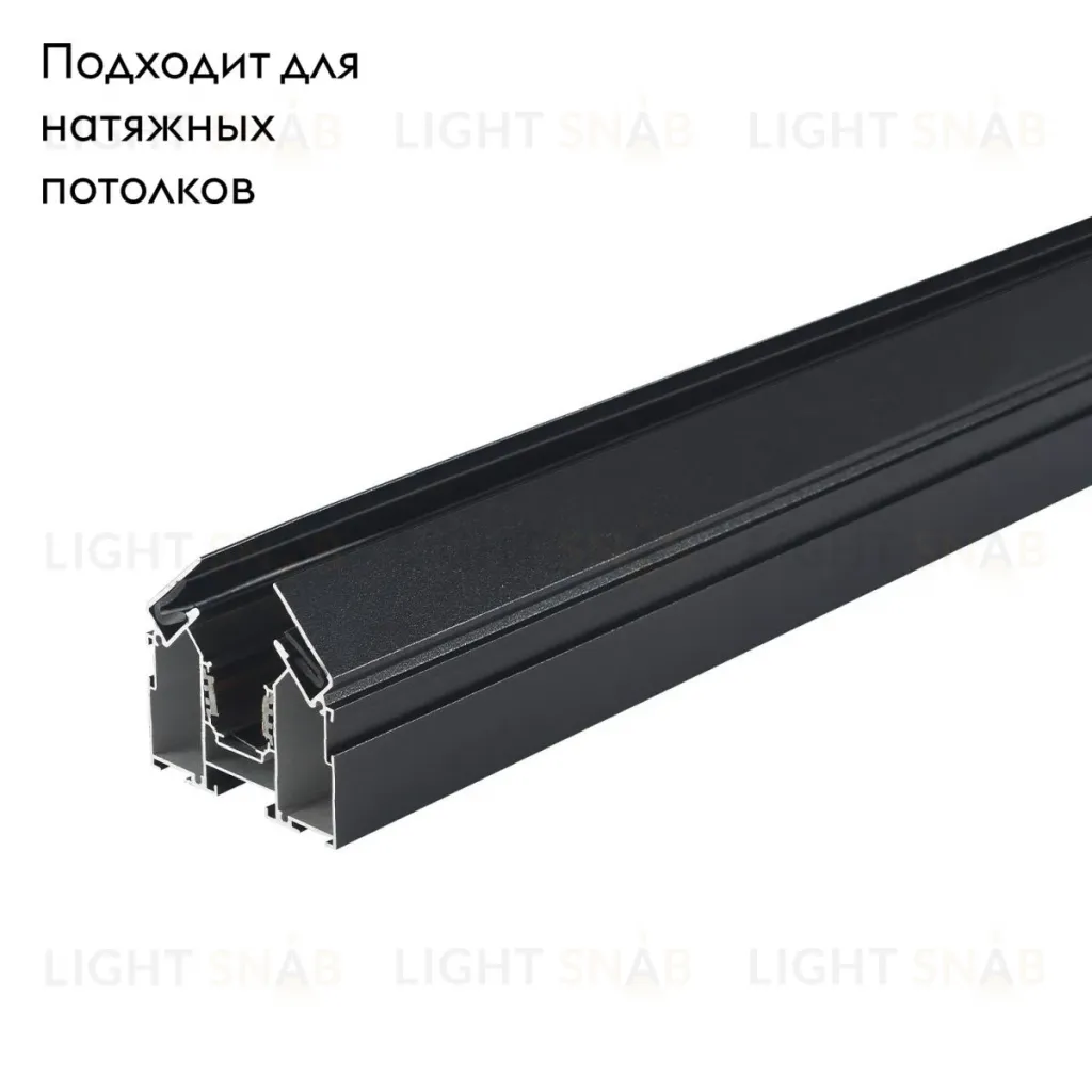 Встраиваемый магнитный трек Crystal Lux Space CLT 0.134 01 L3000 BL CLT 0.134 01 L3000 BL