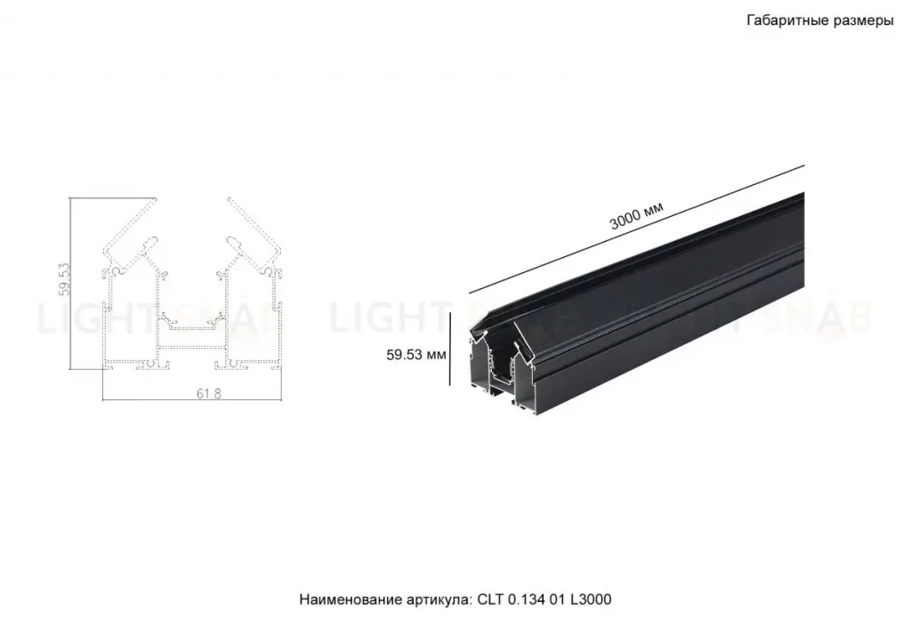 Встраиваемый магнитный трек Crystal Lux Space CLT 0.134 01 L3000 BL CLT 0.134 01 L3000 BL