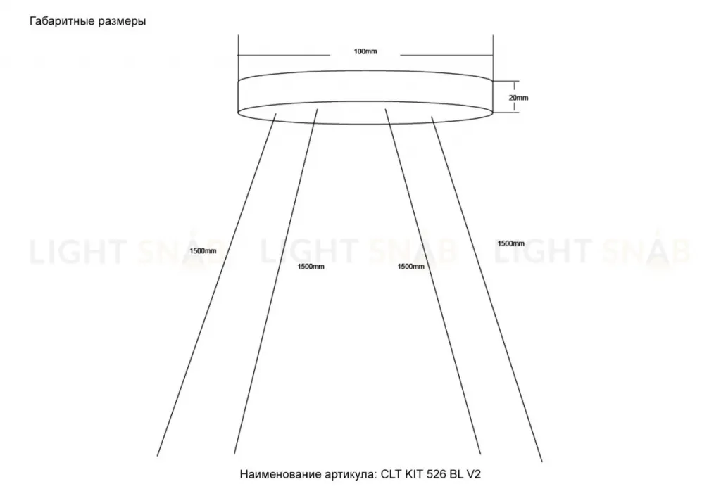 Подвесной комплект Crystal Lux Space CLT KIT 526 BL V2 CLT KIT 526 BL V2