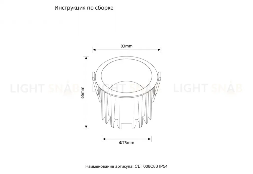 Встраиваемый светильник Crystal Lux CLT 008C83 WH 3000K IP54 CLT 008C83 WH 3000K IP54