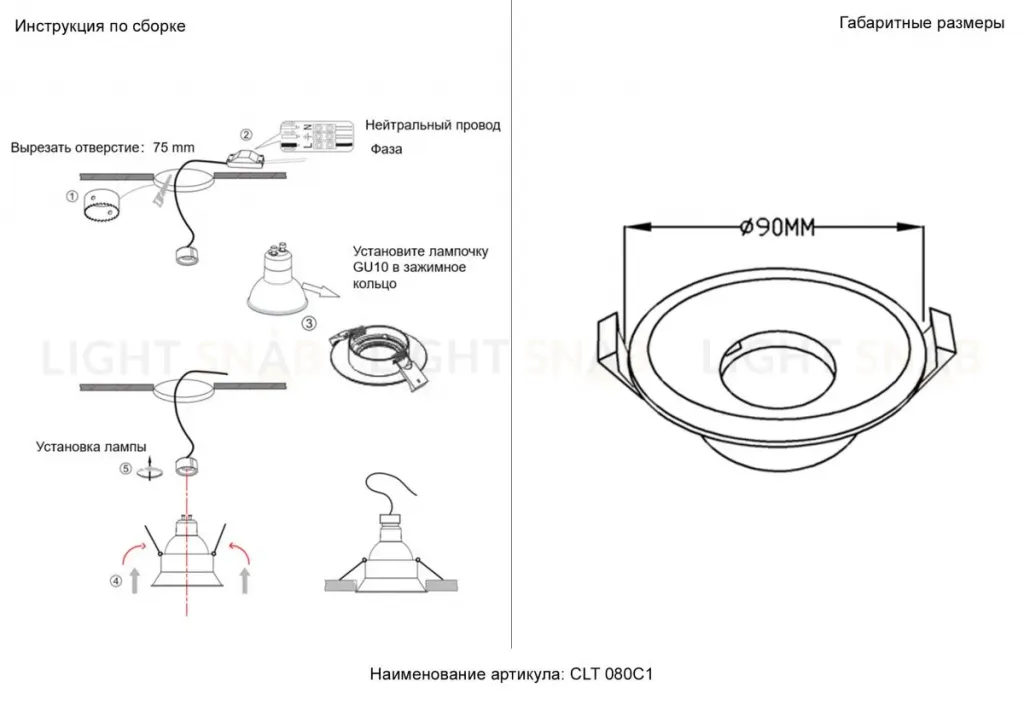 Встраиваемый светильник Crystal Lux CLT 080C1 BL CLT 080C1 BL