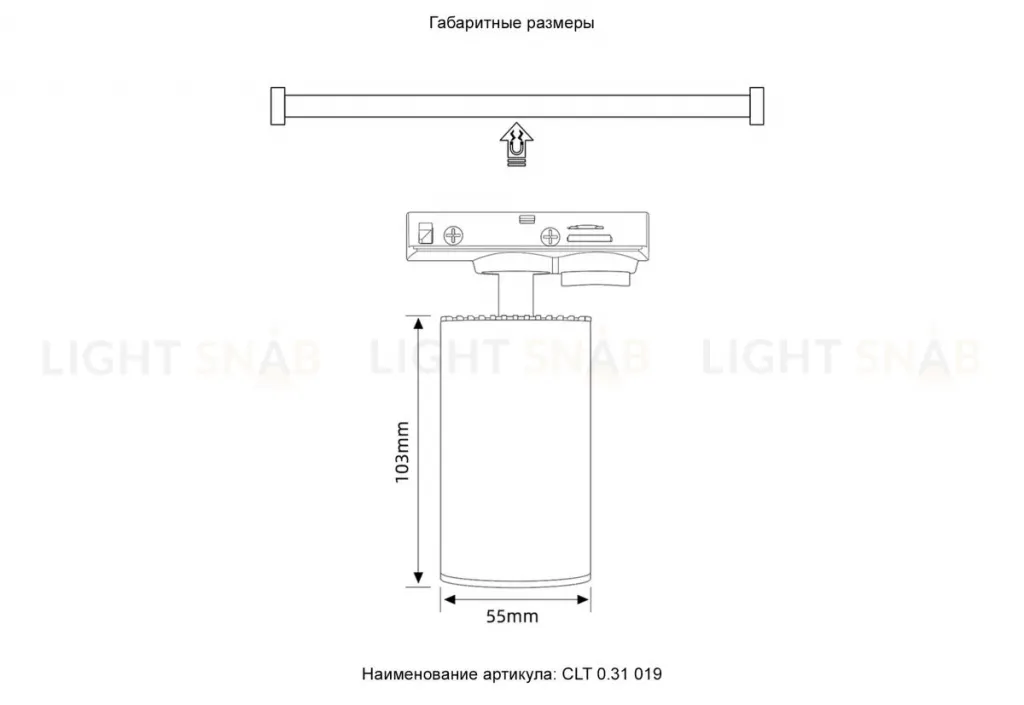 Трековый однофазный светильник Crystal Lux Basic CLT 0.31 019 WH CLT 0.31 019 WH