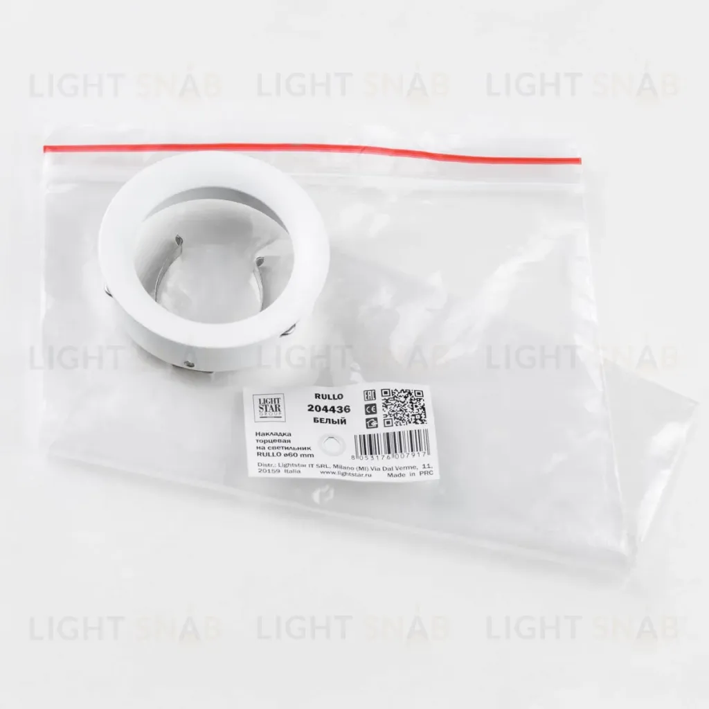 Насадка торцевая Lightstar Rullo 204436 204436