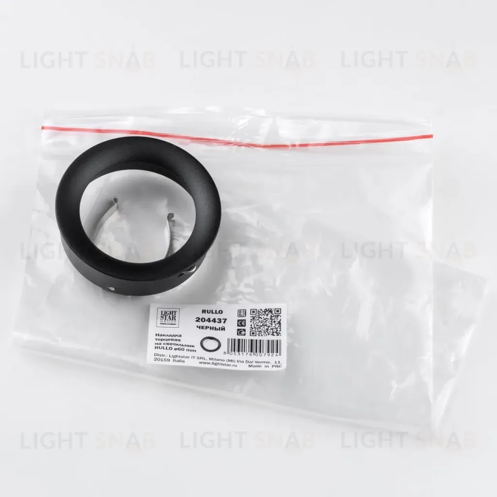 Насадка торцевая Lightstar Rullo 204437 204437