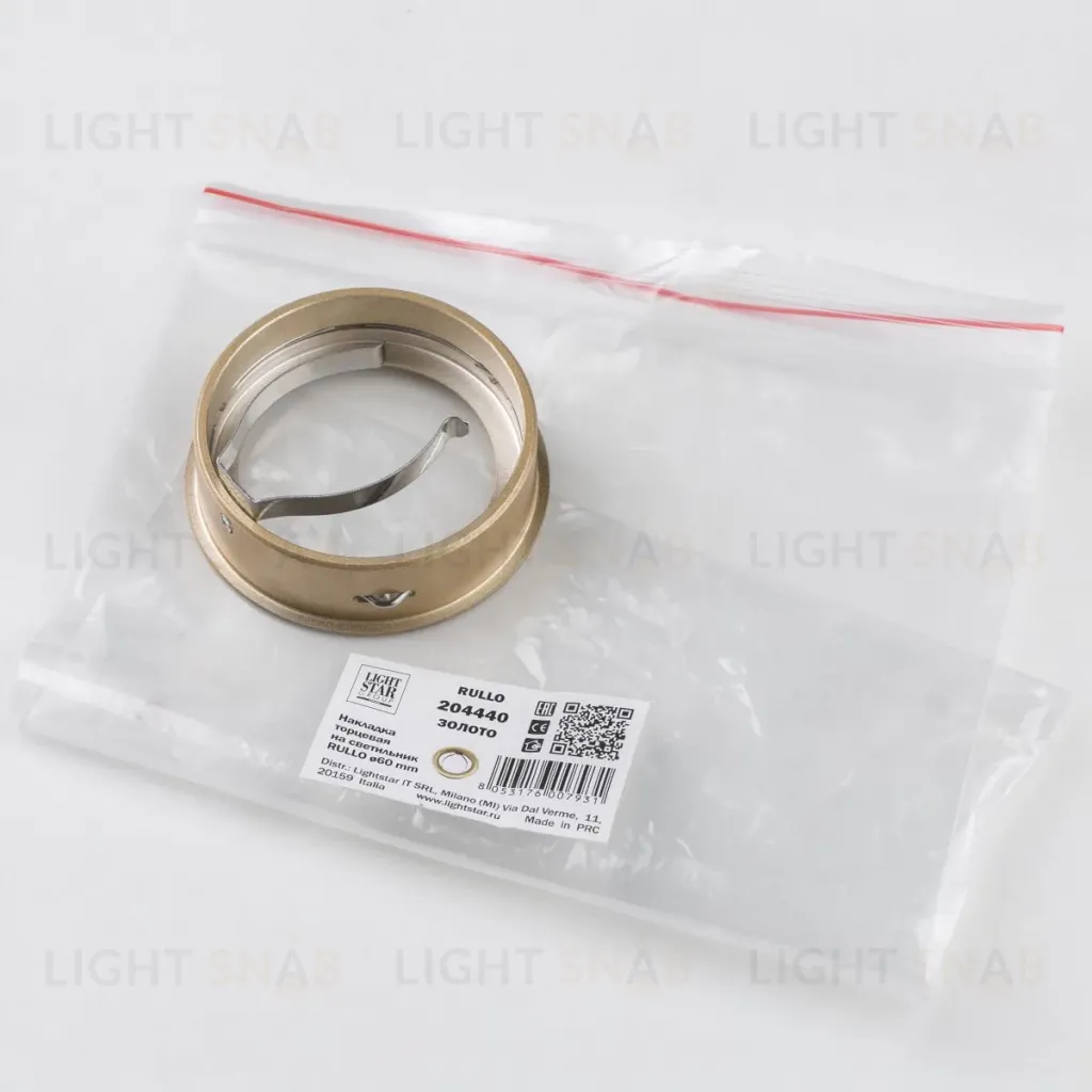 Насадка торцевая Lightstar Rullo 204440 204440