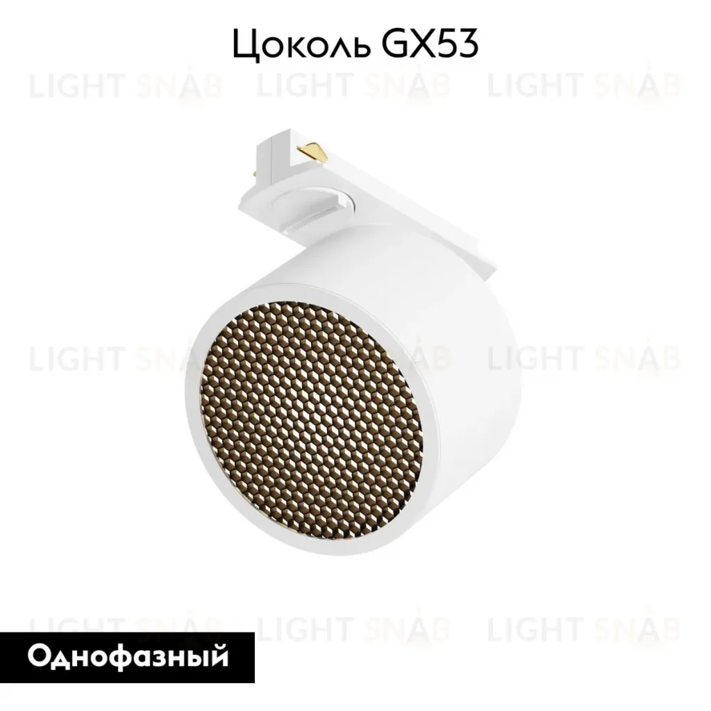 Трековый однофазный светильник Maytoni Glare TR225-1-GX53-W TR225-1-GX53-W