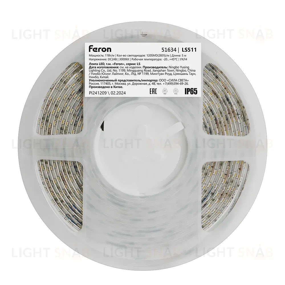 Светодиодная лента Feron LS511 24В 2835 11Вт/м 3000К 5м IP65 51634 51634