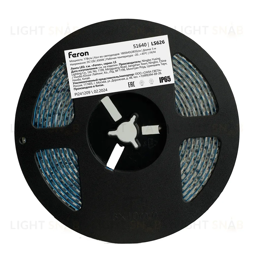 Светодиодная лента Feron LS626 12В 2835 17Вт/м 6500К 5м IP65 51640 51640