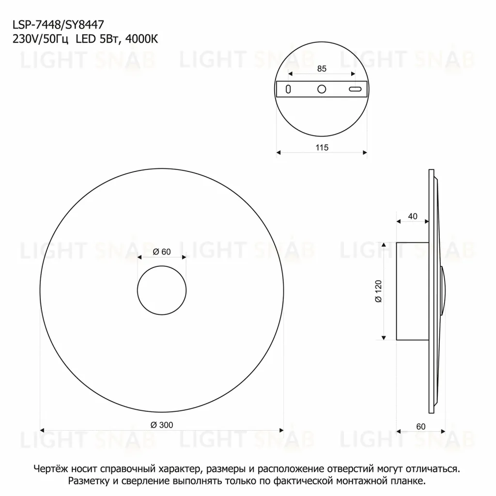 Бра Lussole Duval LSP-7448 LSP-7448