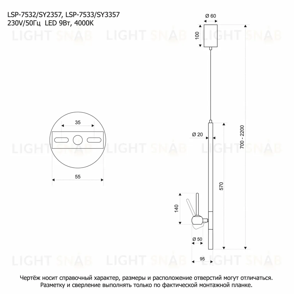 Подвесной светильник Lussole LSP-7532 LSP-7532