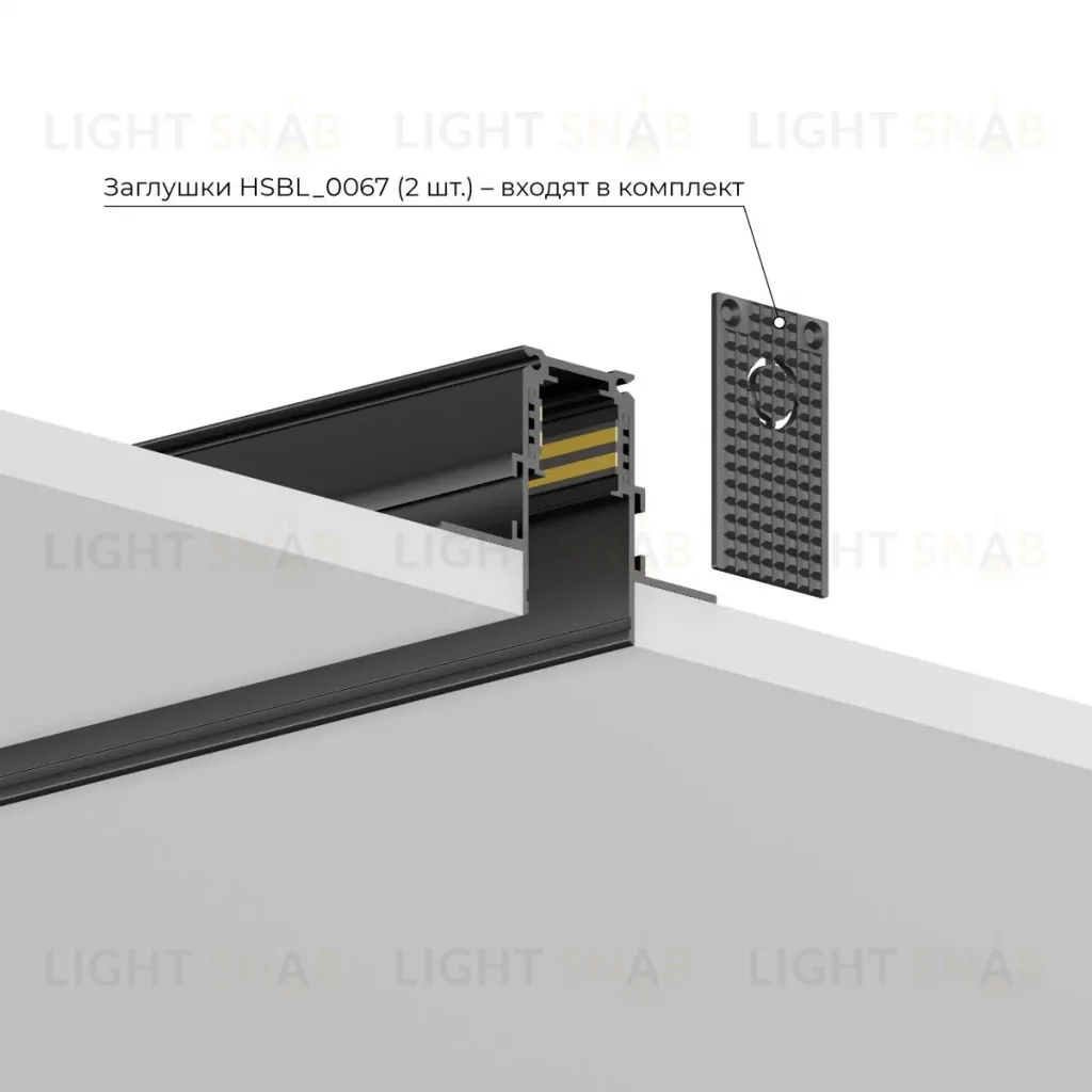 Шинопровод магнитный встраиваемый Hesby Lighting ElDeko HSBL_0184 HSBL_0184