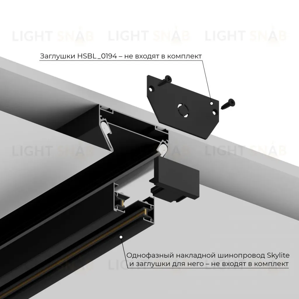 Закладной профиль под шинопровод для натяжного потолка Hesby Lighting Skylite HSBL_0193 HSBL_0193
