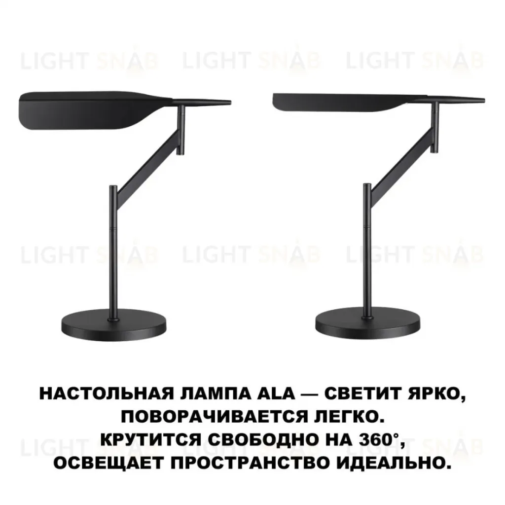 Настольная лампа Novotech Ledo Ala 359541 359541