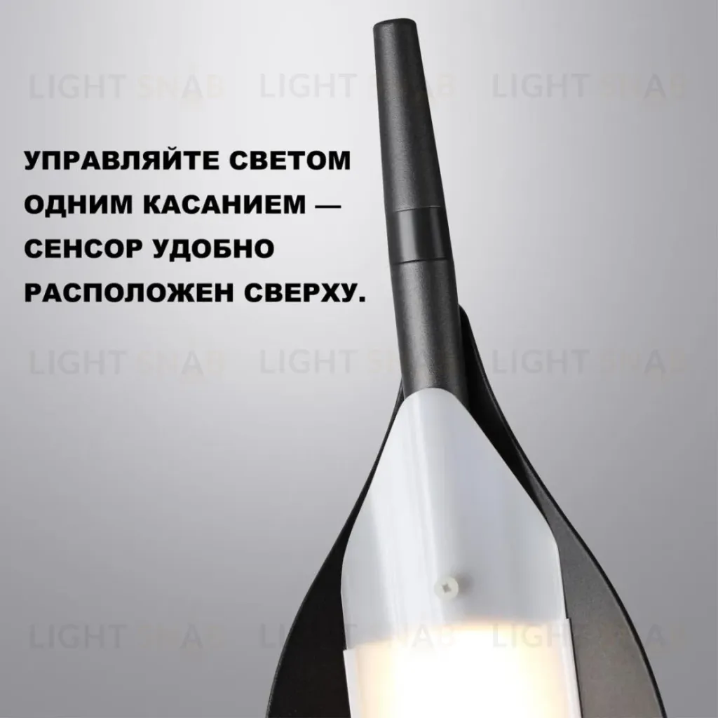 Торшер Novotech Ledo Ala 359543 359543