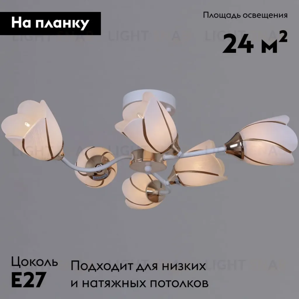 Потолочная люстра Reluce 35360-0.3-06 WH+FG 35360-0.3-06 WH+FG