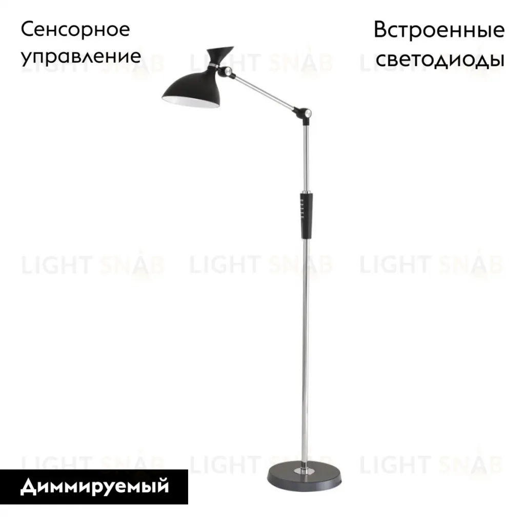 Торшер Lumion Horsa 8331/15FL 8331/15FL