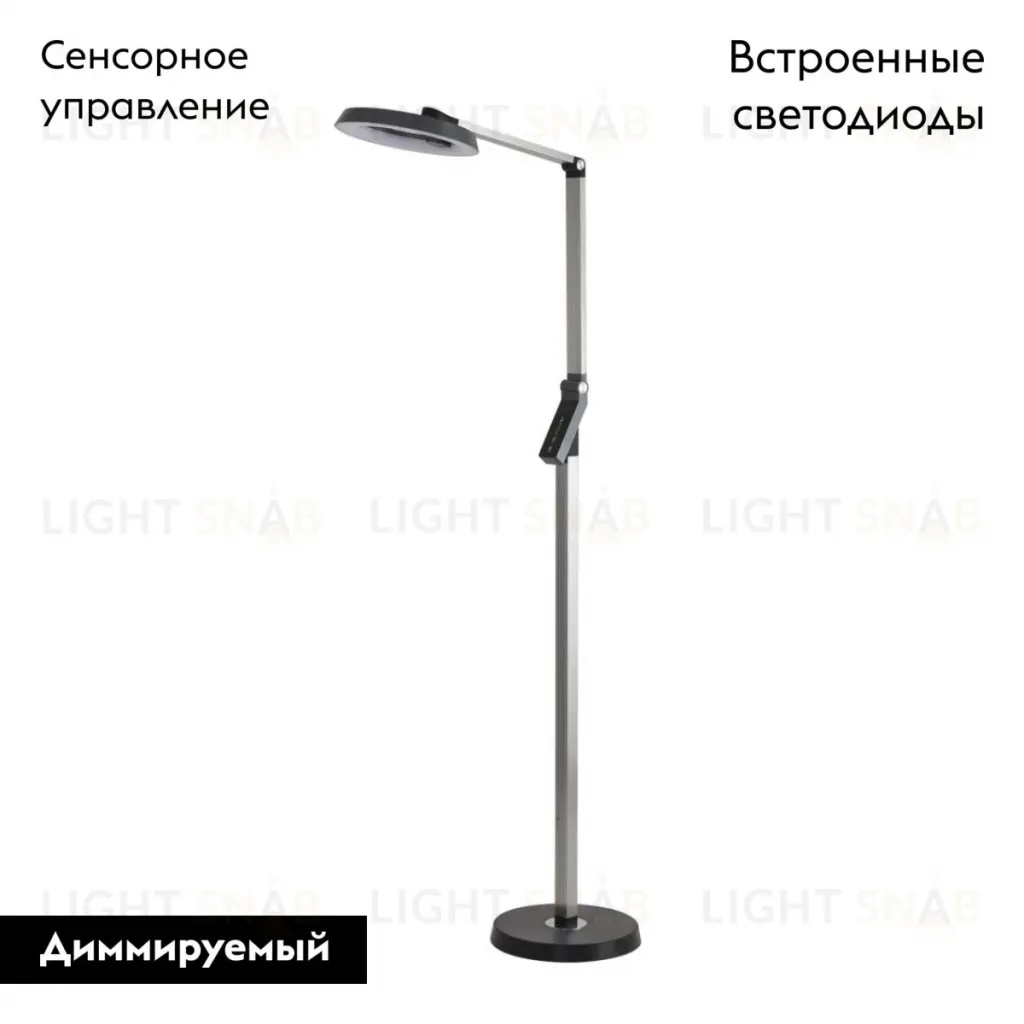 Торшер Lumion Genri 8332/15FL 8332/15FL