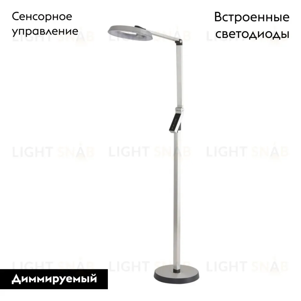 Торшер Lumion Genri 8333/15FL 8333/15FL
