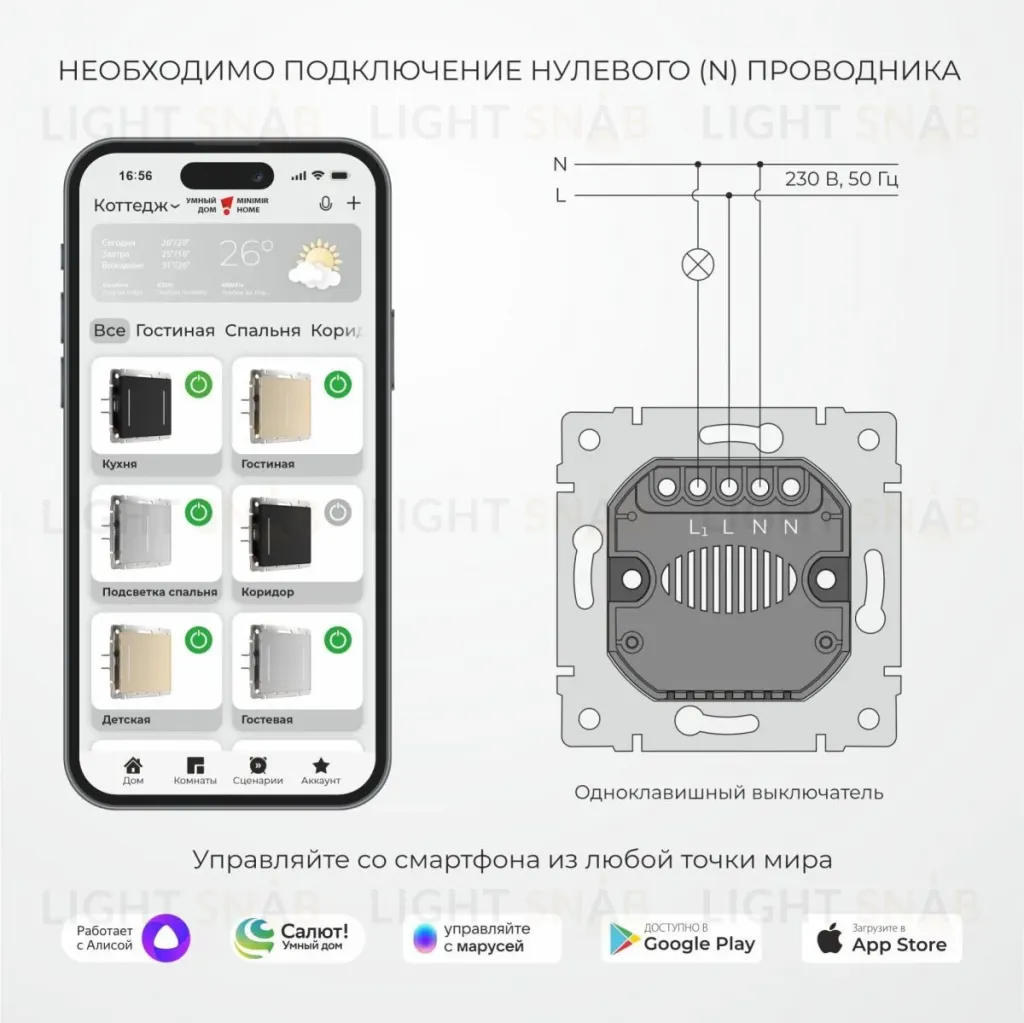 Умный сенсорный выключатель одноклавишный Werkel W4513641 4690389213915 4690389213915
