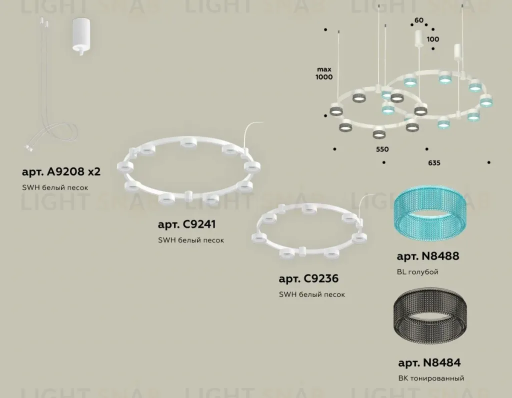 Комплект подвесного светильника Ambrella Light Techno Ring XR92081300 (A9208x2, C9241, C9236, N8488, N8484) XR92081300