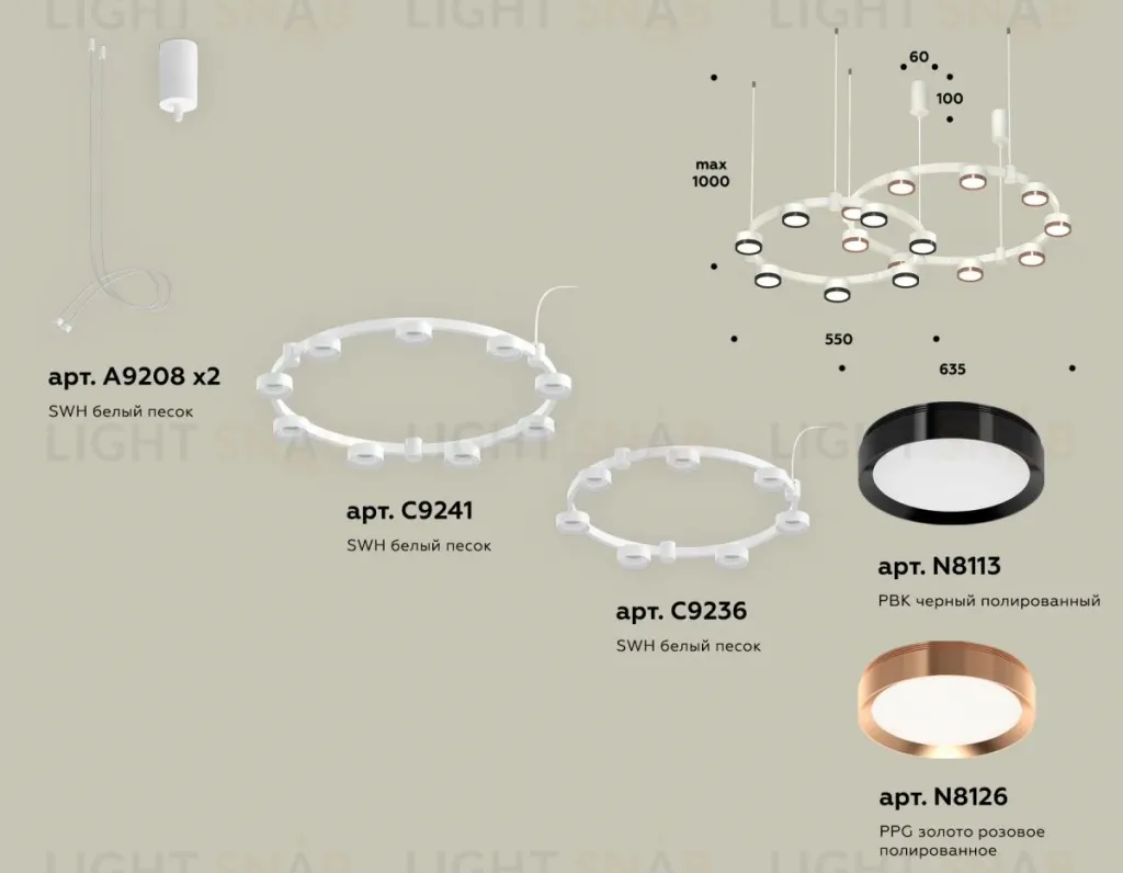 Комплект подвесного светильника Ambrella Light Techno Ring XR92081210 (A9208x2, C9241,C9236,N8113,N8126) XR92081210