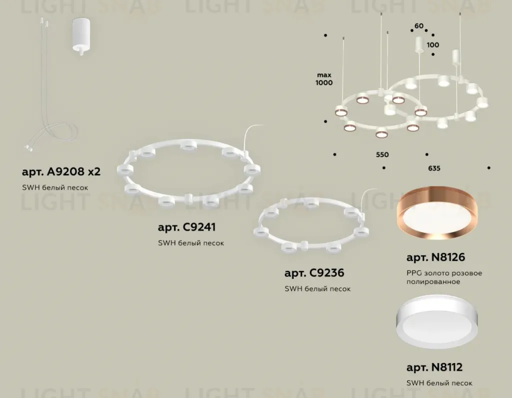 Комплект подвесного светильника Ambrella Light Techno Ring XR92081200 (A9208x2, C9241,C9236,N8112,N8126) XR92081200