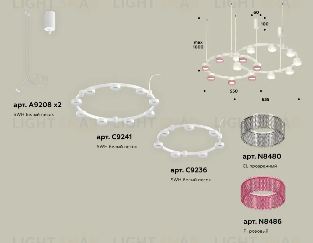 Комплект подвесного светильника Ambrella Light Techno Ring XR92081310 (A9208x2, C9241, C9236, N8480, N8486) XR92081310