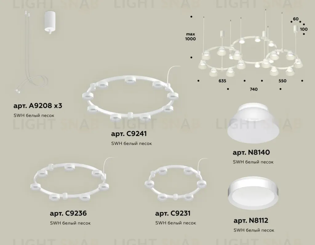 Комплект подвесного светильника Ambrella Light Techno Ring XR92082010 (A9208x3, C9241, C9236, C9231, N8112, N8140) XR92082010