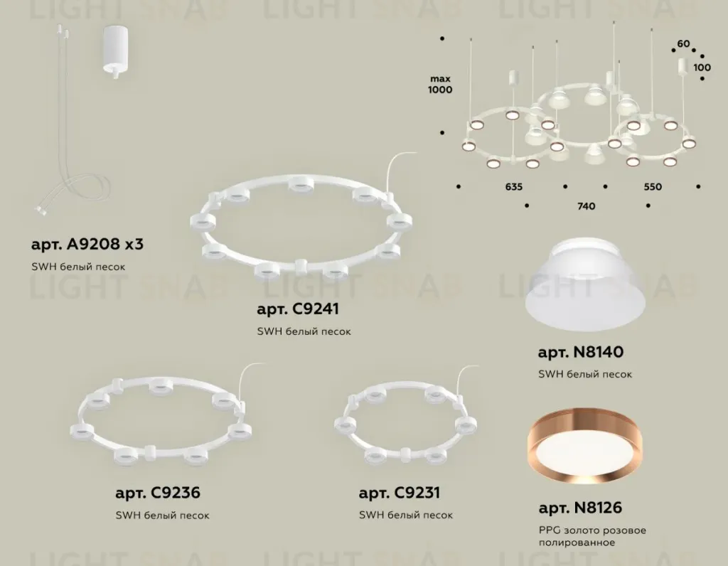 Комплект подвесного светильника Ambrella Light Techno Ring XR92082020 (A9208x3, C9241, C9236, C9231, N8126, N8140) XR92082020