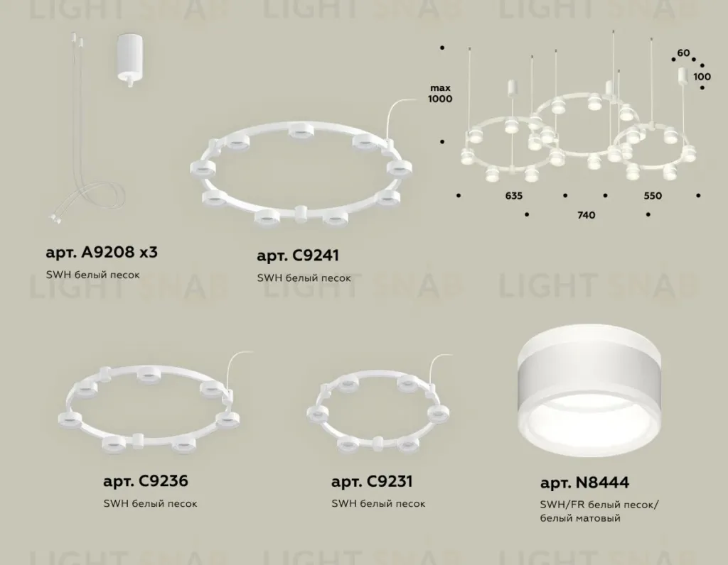 Комплект подвесного светильника Ambrella Light Techno Ring XR92082200 (A9208x3, C9241, C9236, C9231, N8444) XR92082200