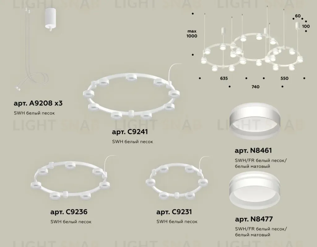 Комплект подвесного светильника Ambrella Light Techno Ring XR92082210 (A9208x3, C9241, C9236, C9231, N8477, N8461) XR92082210