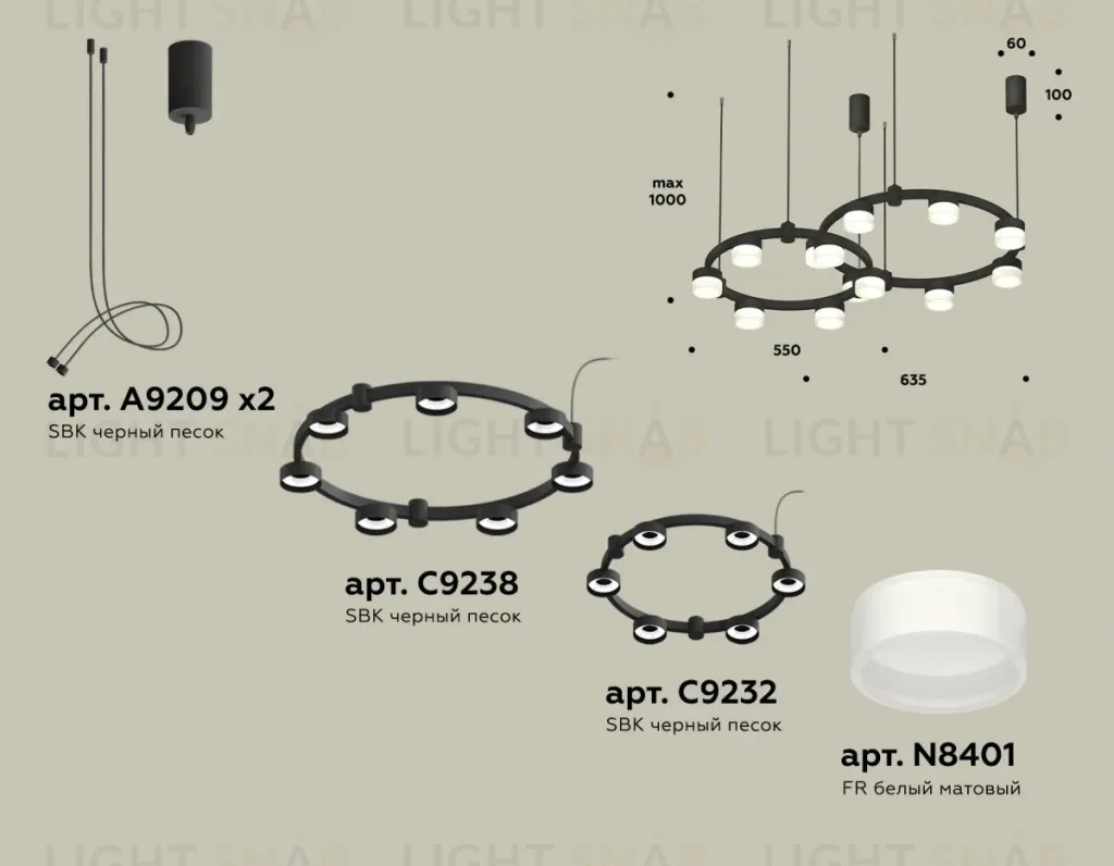 Комплект подвесного светильника Ambrella Light Techno Ring XR92091002 (A9209x2, C9238, C9232, N8401) XR92091002