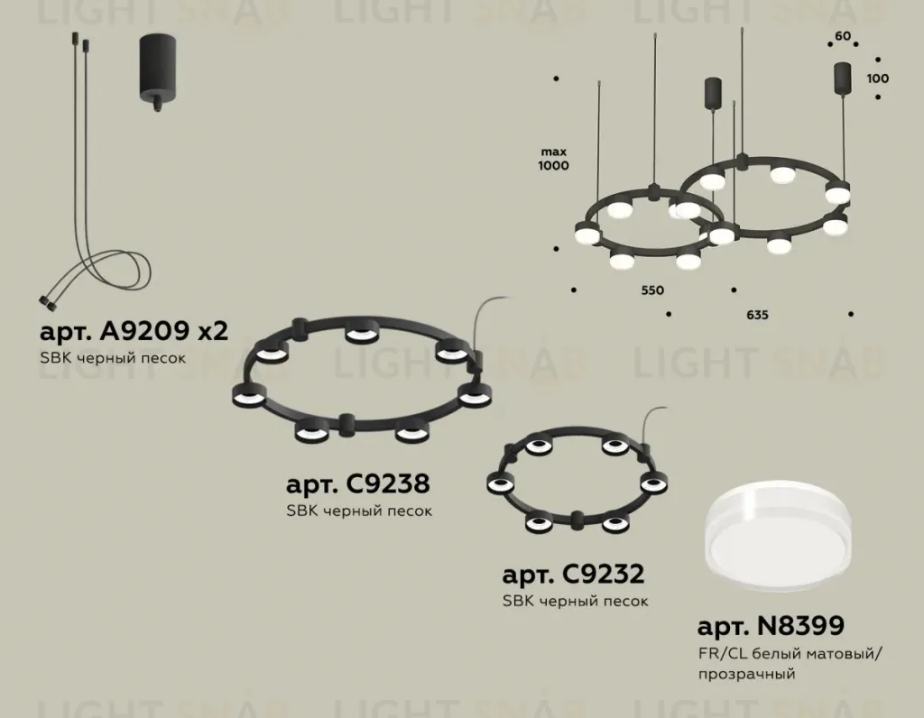 Комплект подвесного светильника Ambrella Light Techno Ring XR92091006 (A9209x2, C9238, C9232, N8399) XR92091006