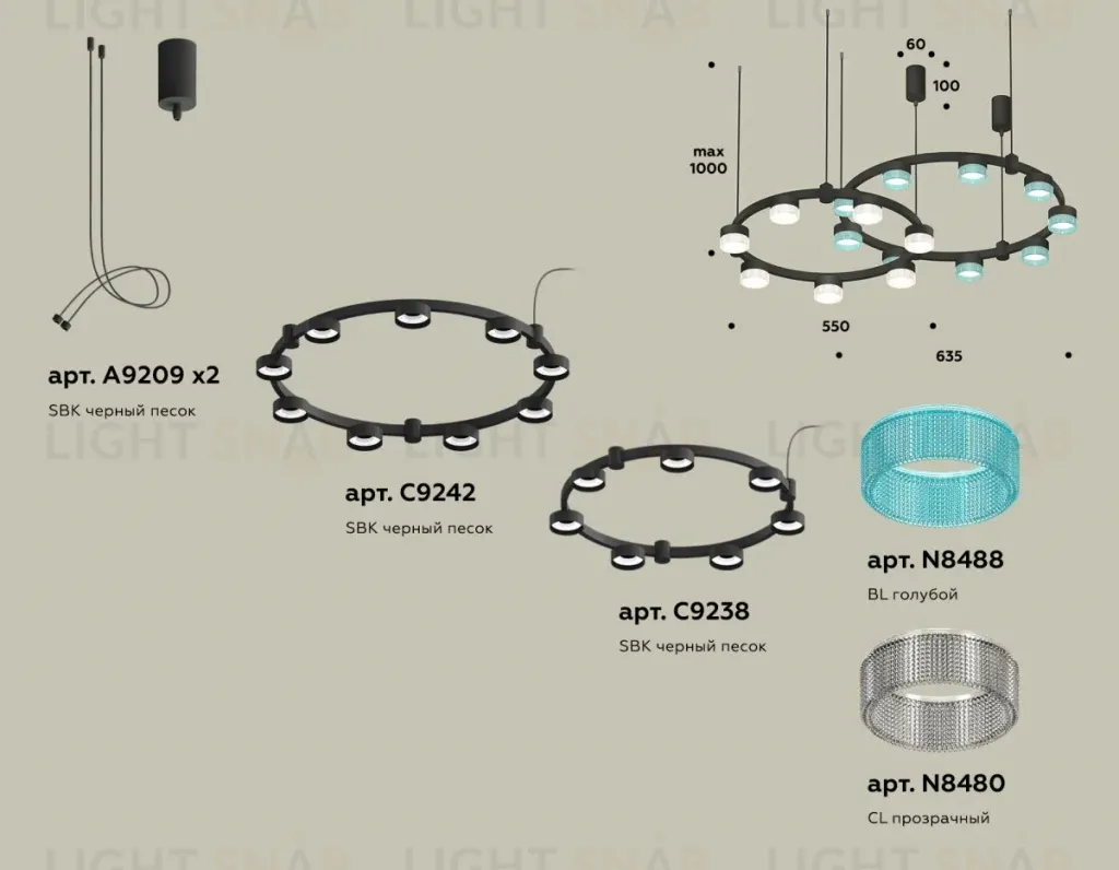 Комплект подвесного светильника Ambrella Light Techno Ring XR92091300 (A9209x2, C9242, C9238, N8488, N8480) XR92091300