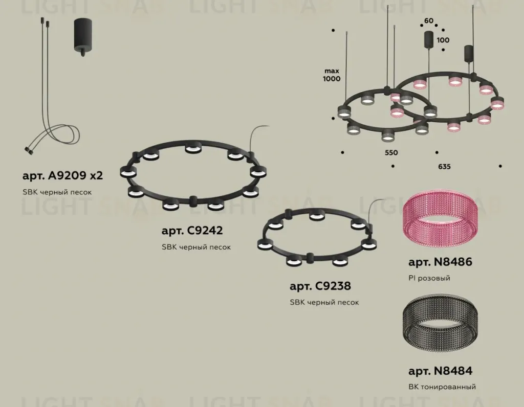 Комплект подвесного светильника Ambrella Light Techno Ring XR92091310 (A9209x2, C9242, C9238, N8486, N8484) XR92091310