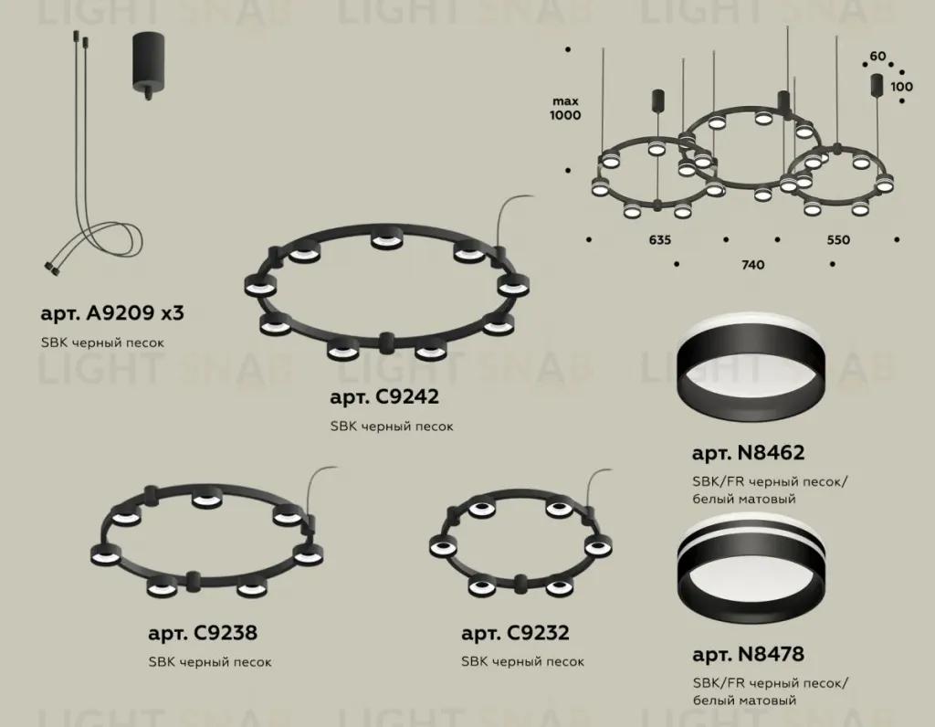 Комплект подвесного светильника Ambrella Light Techno Ring XR92092200 (A9209x3, C9242, C9238, C9232, N8462, N8478) XR92092200