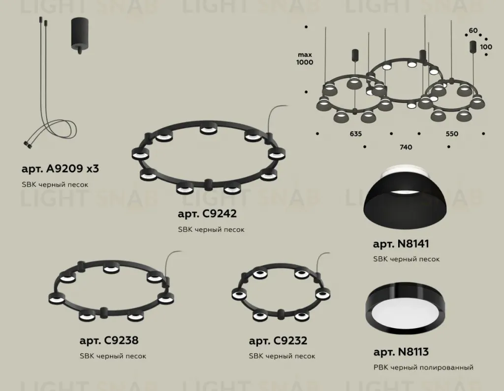 Комплект подвесного светильника Ambrella Light Techno Ring XR92092010 (A9209x3, C9242, C9238, C9232, N8141, N8113) XR92092010