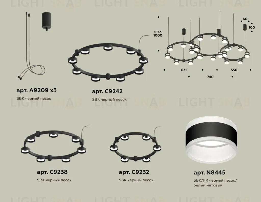 Комплект подвесного светильника Ambrella Light Techno Ring XR92092220 (A9209x3, C9242, C9238, C9232, N8445) XR92092220