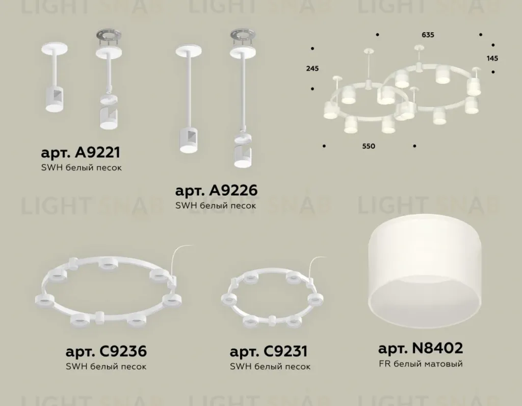 Комплект подвесного светильника Ambrella Light Techno Ring XR92211002 (A9221, A9226, C9236, C9231, N8402) XR92211002
