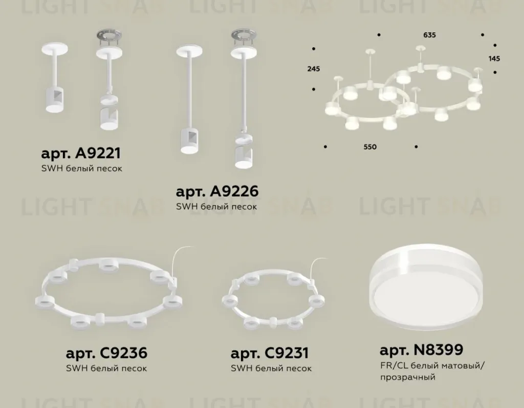 Комплект подвесного светильника Ambrella Light Techno Ring XR92211006 (A9221, A9226, C9236, C9231,N8399) XR92211006