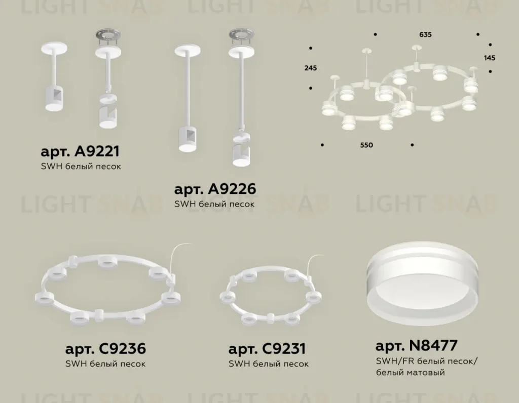 Комплект подвесного светильника Ambrella Light Techno Ring XR92211005 (A9221, A9226, C9236, C9231, N8477) XR92211005